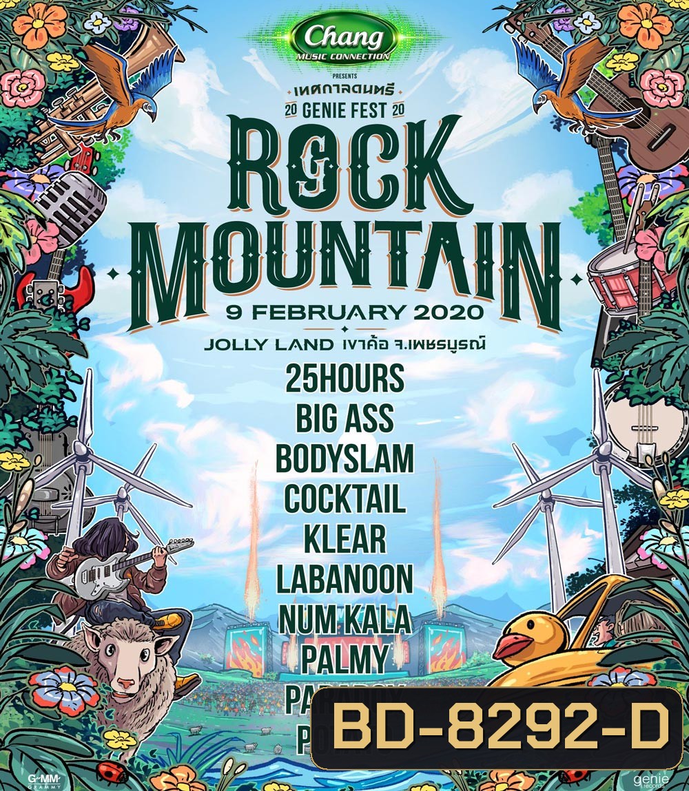 GENIE FEST 2020 Rock Mountain (2020)