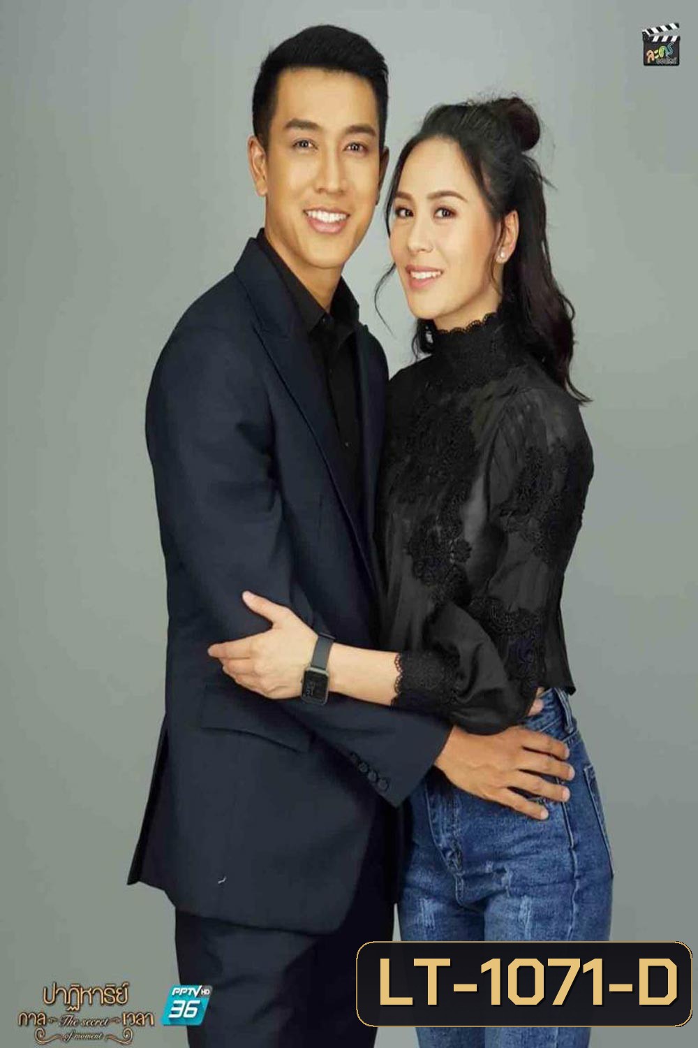 ปาฏิหาริย์กาลเวลา