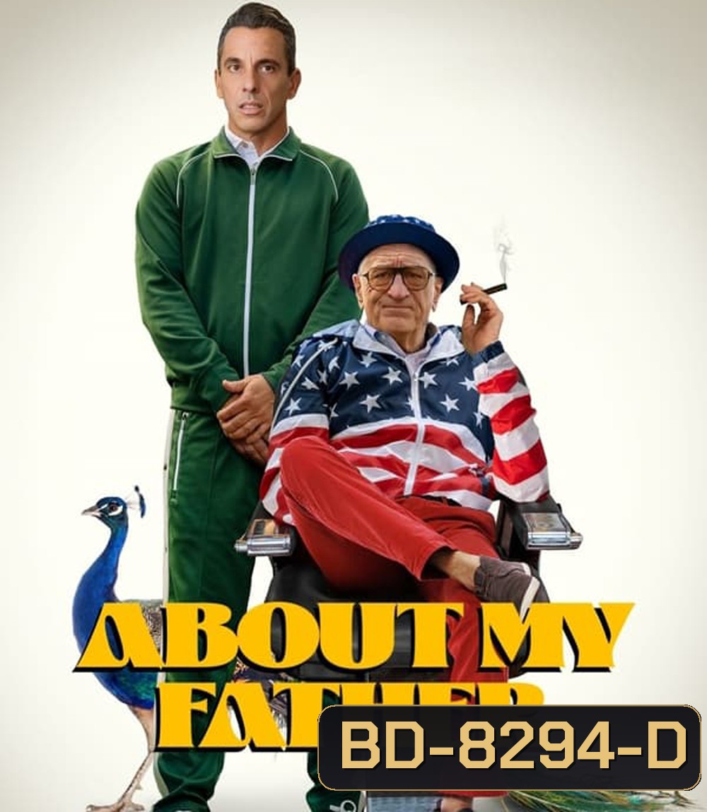 About My Father (2023) ตัวพ่อจะแคร์เพื่อ