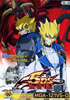 Yu-Gi-Oh 5D'S ยูกิโอ! 5D'S ศึกดูเอลซิ่งสะท้าน ปี 2 แผ่นที่ 5