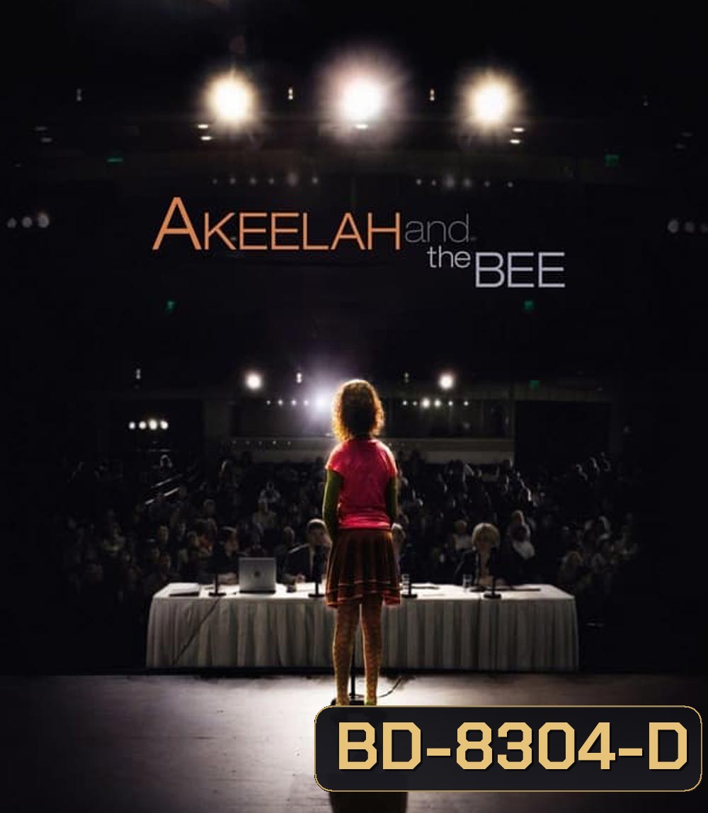 Akeelah and the Bee อคีล่าห์ อัจฉริยะน้อยก้องโลก (2006)