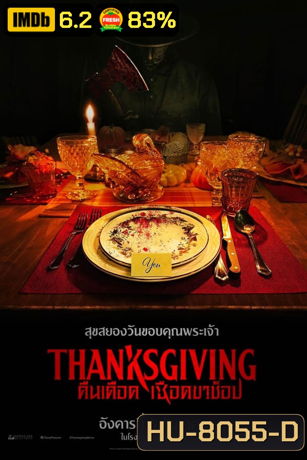 (Zoom ซูมชัด ดูรูปตัวอย่างด้านล่าง) Thanksgiving (2023) คืนเดือดเชือดขาช็อป