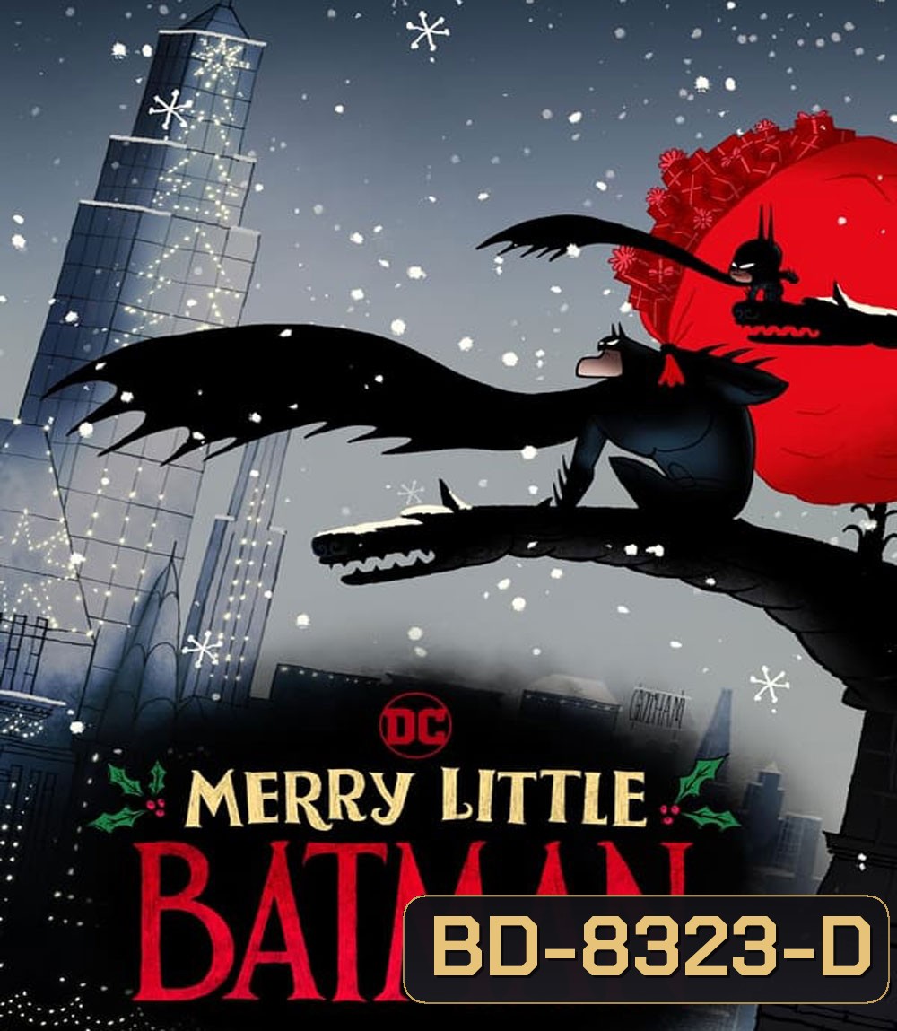 Merry Little Batman คริสต์มาสแสนวุ่นกับเจ้าหนู่แบทแมน (2023)