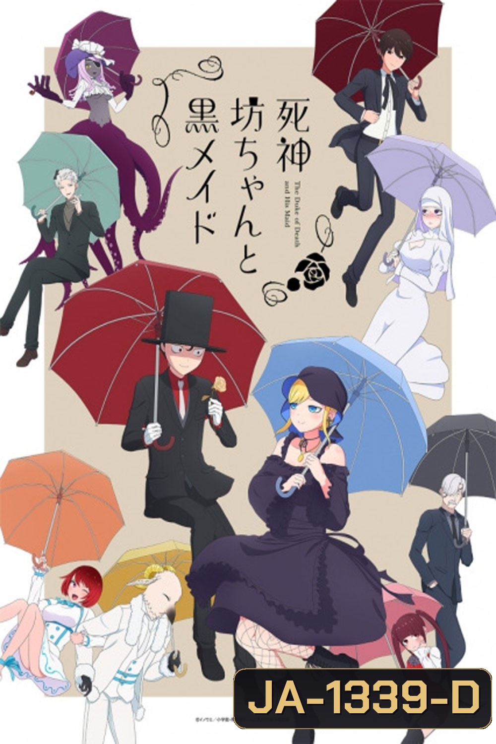 Shinigami Bocchan to Kuro Maid Season 2 เมดสาวแสบร้ายกับคุณชายยมทูต 2