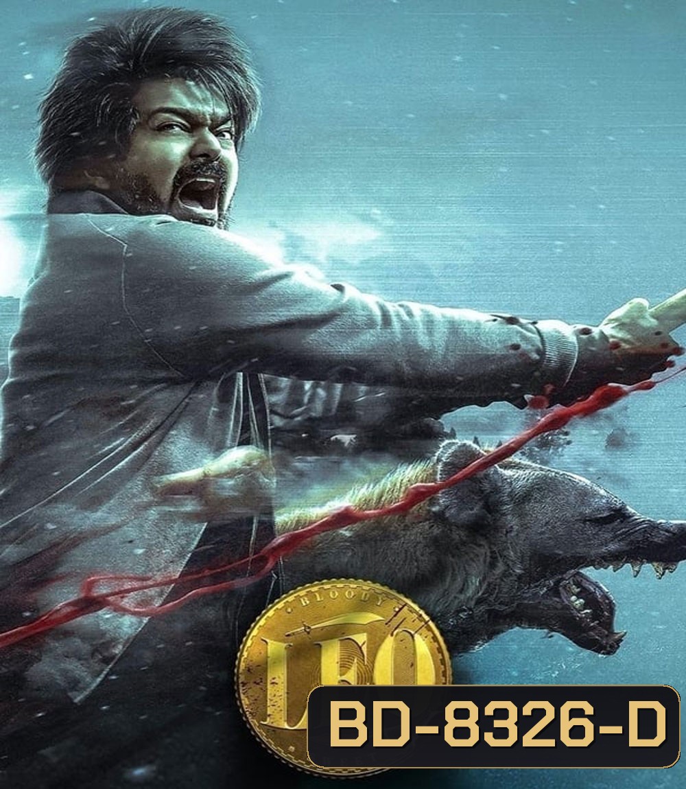 Leo ลีโอ สิงห์ร้ายอหังการ (2023)