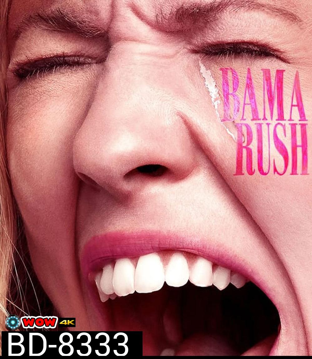 Bama Rush (2023)