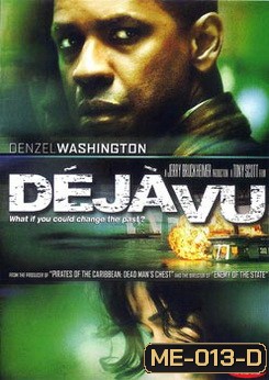 Dejavu ภารกิจเดือด ล่าทะลุเวลา