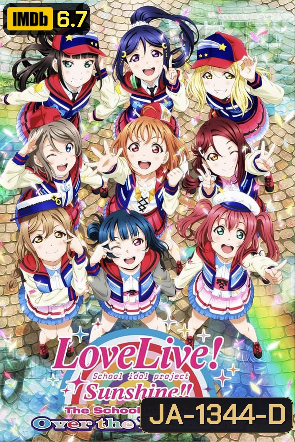 Love Live! Sunshine!! The School Idol Movie Over the Rainbow (2019)