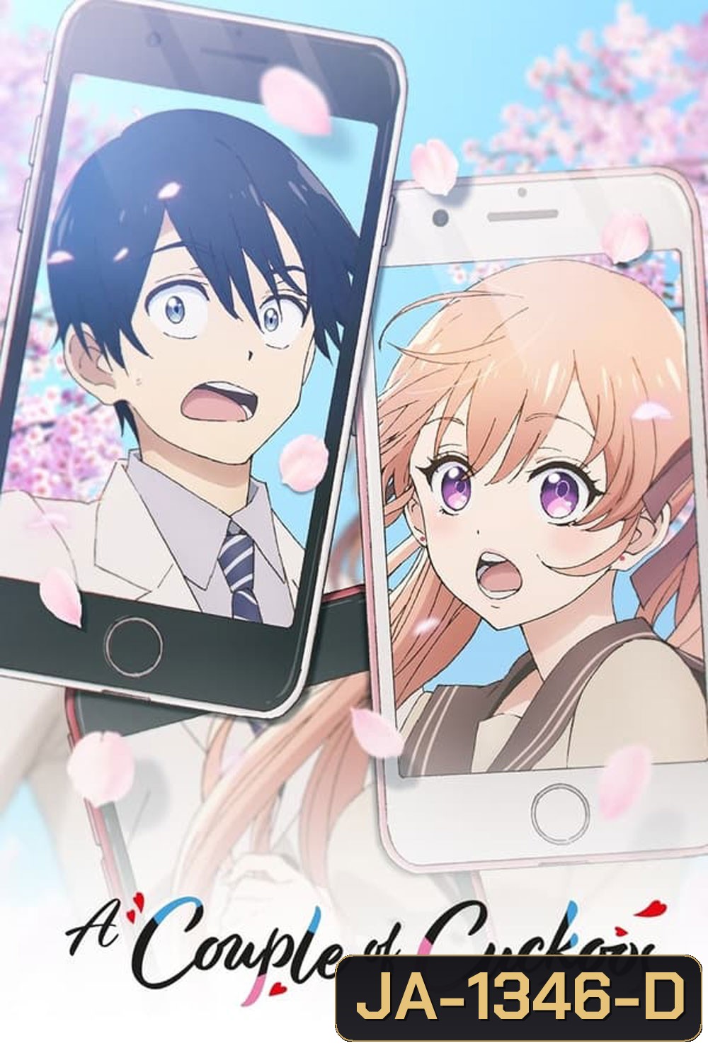 Kakkou no Iinazuke รักอลวนคนสลับบ้าน (2022)