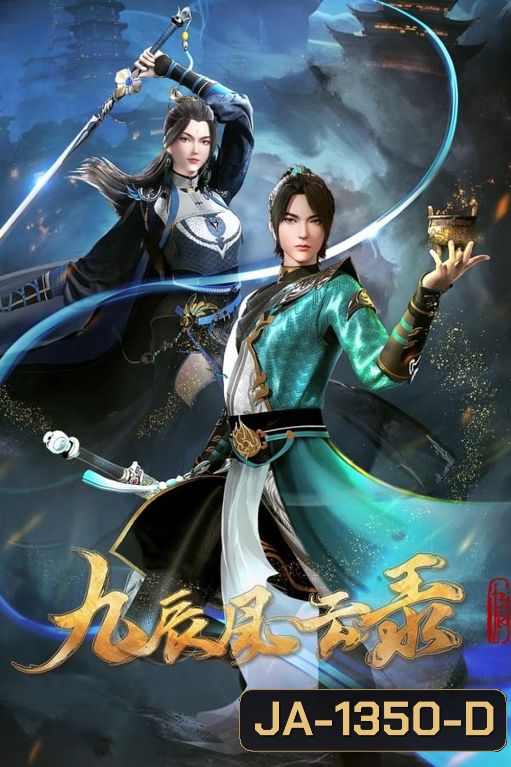 The legend of yang chen ตำนานหยางเฉิน