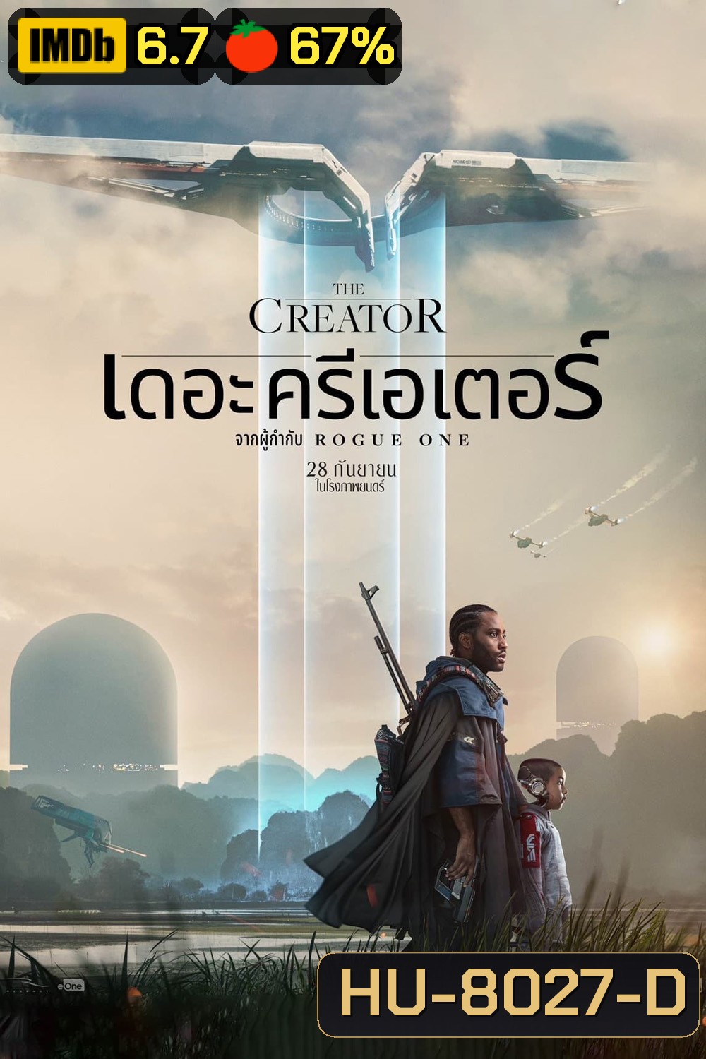 เดอะ ครีเอเตอร์ The Creator (2023)