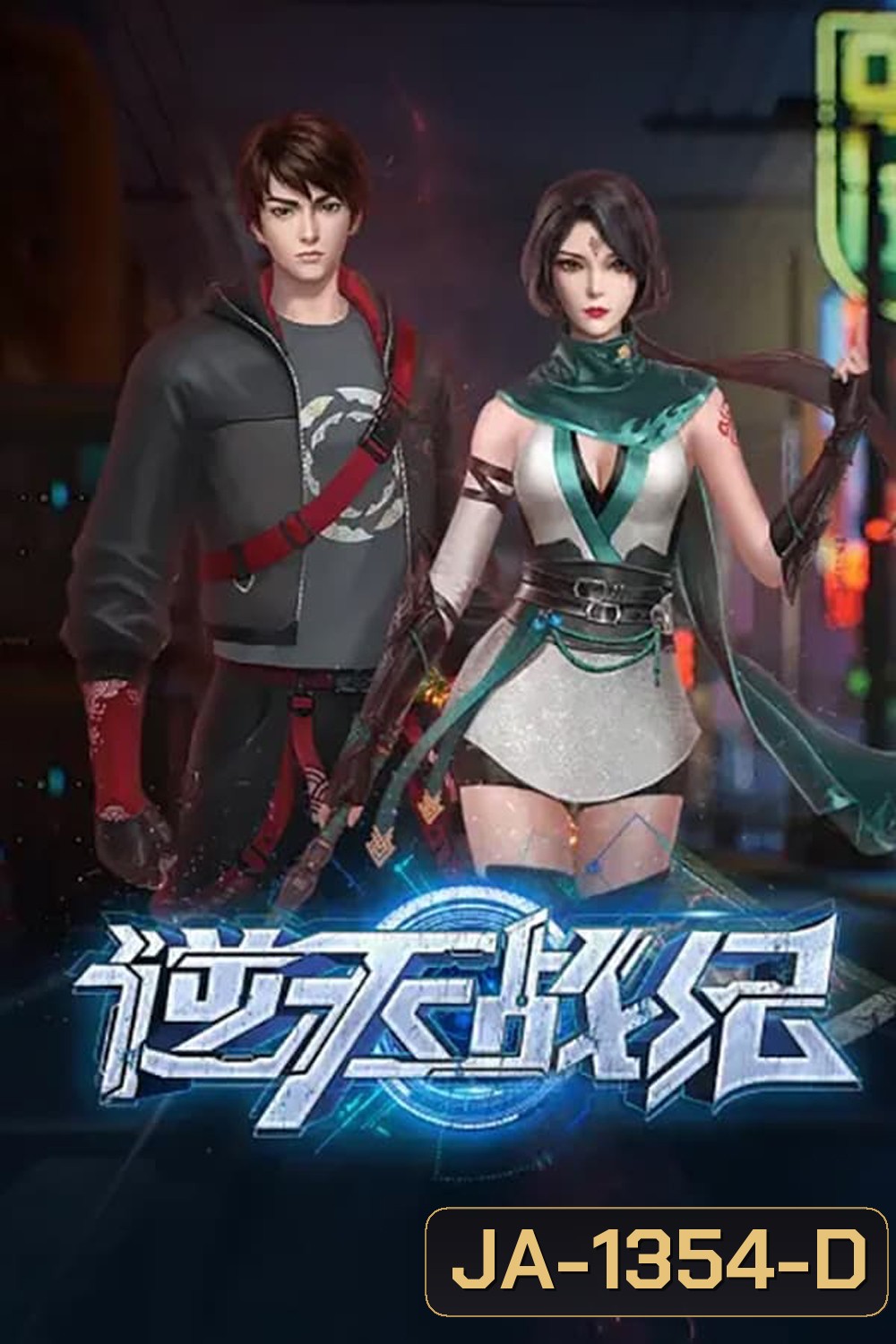 The Rise of the Weak (2023)