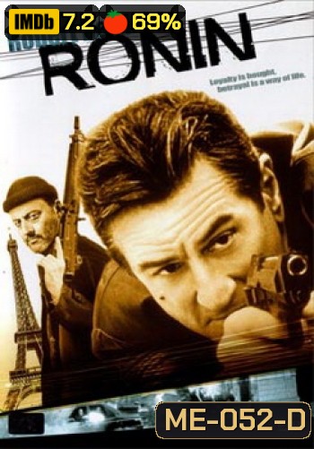 Ronin โรนิน 5 มหากาฬล่าพลิกนรก