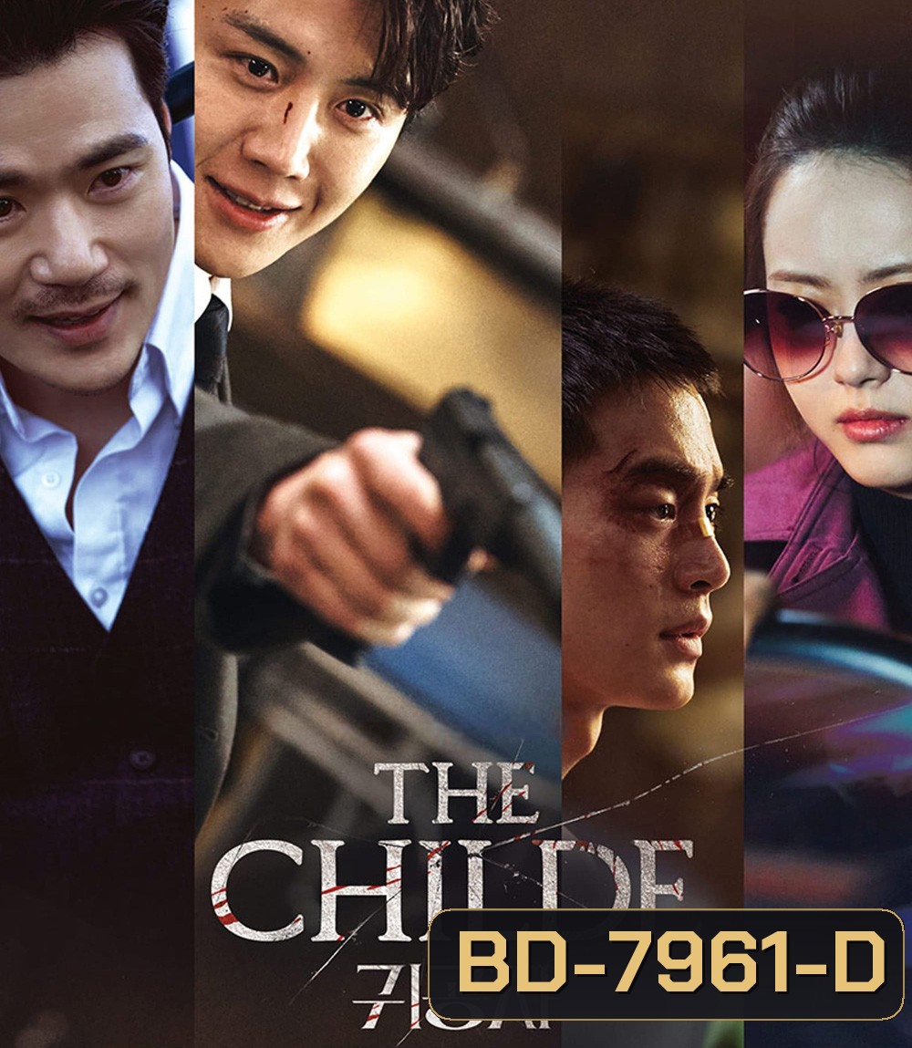 The Childe (2023) เทพบุตร ล่านรก