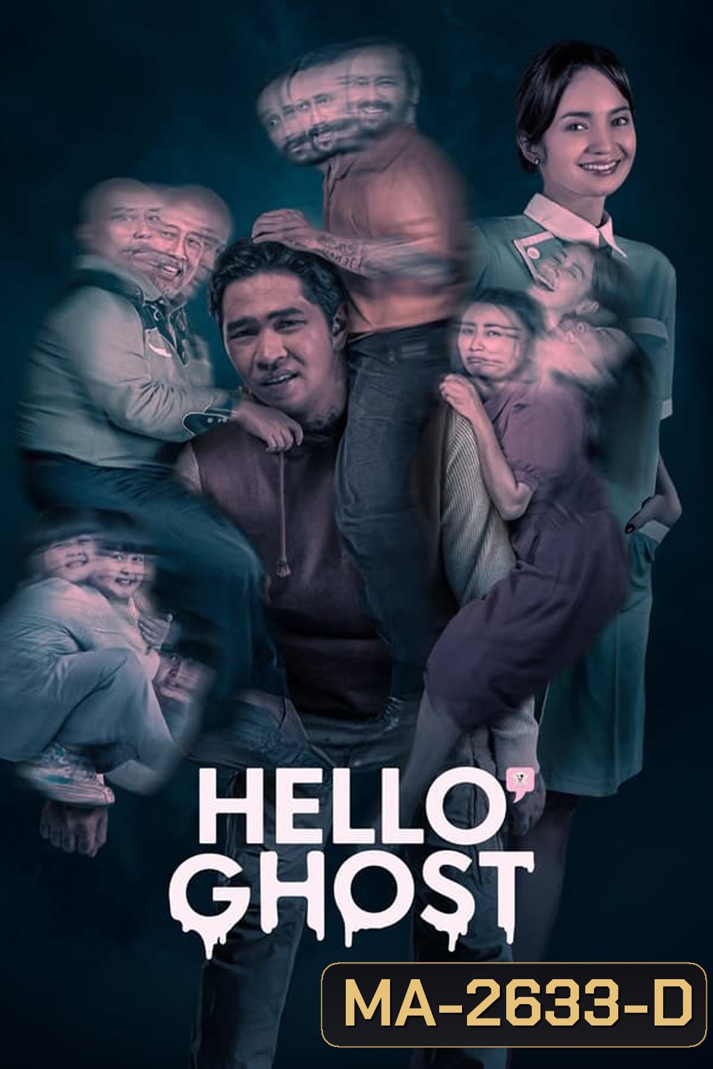 Hello Ghost สวัสดีคุณผี (2023)