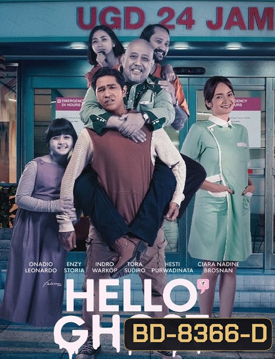 Hello Ghost (2023) สวัสดีคุณผี