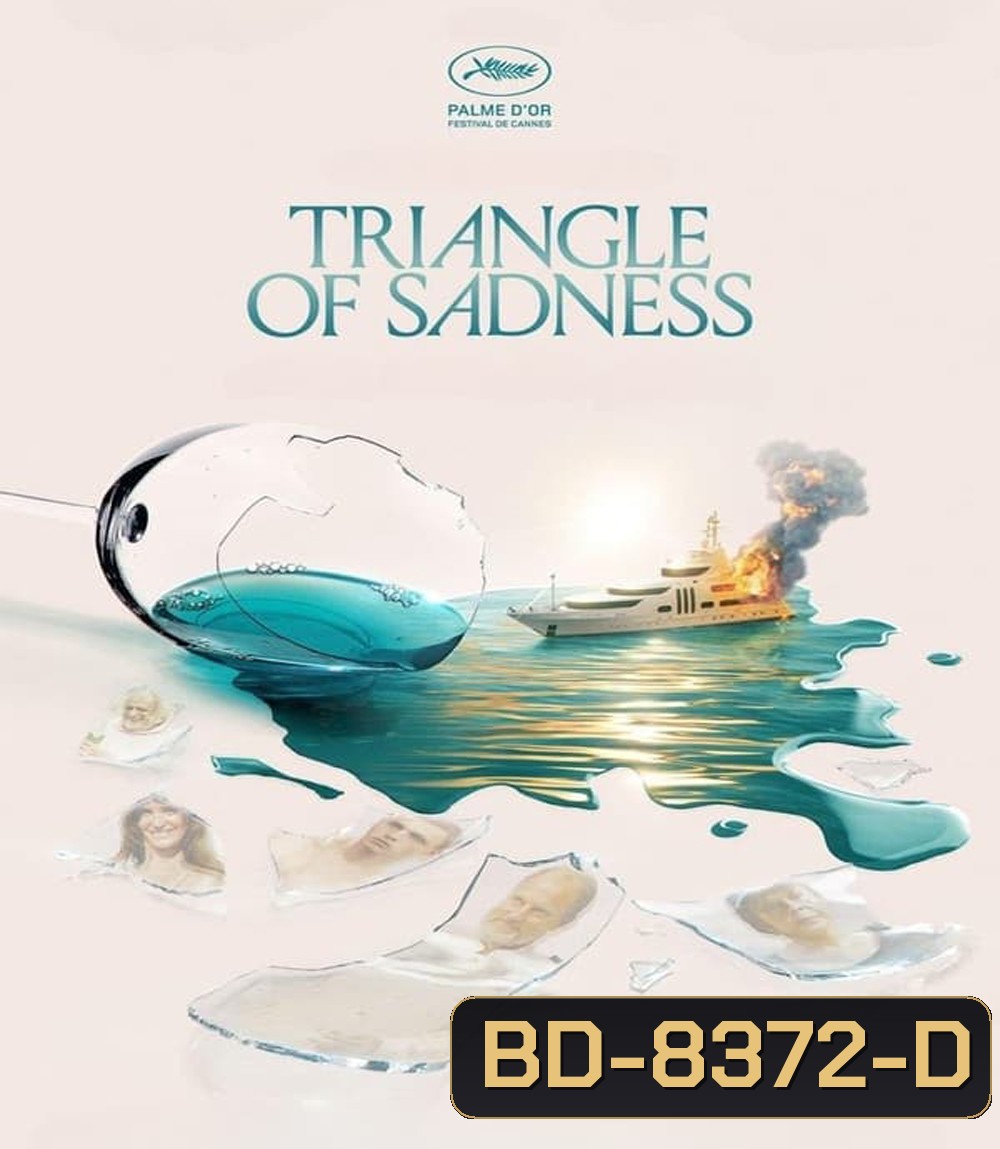Triangle of Sadness มันยอร์ชมาก (2022)