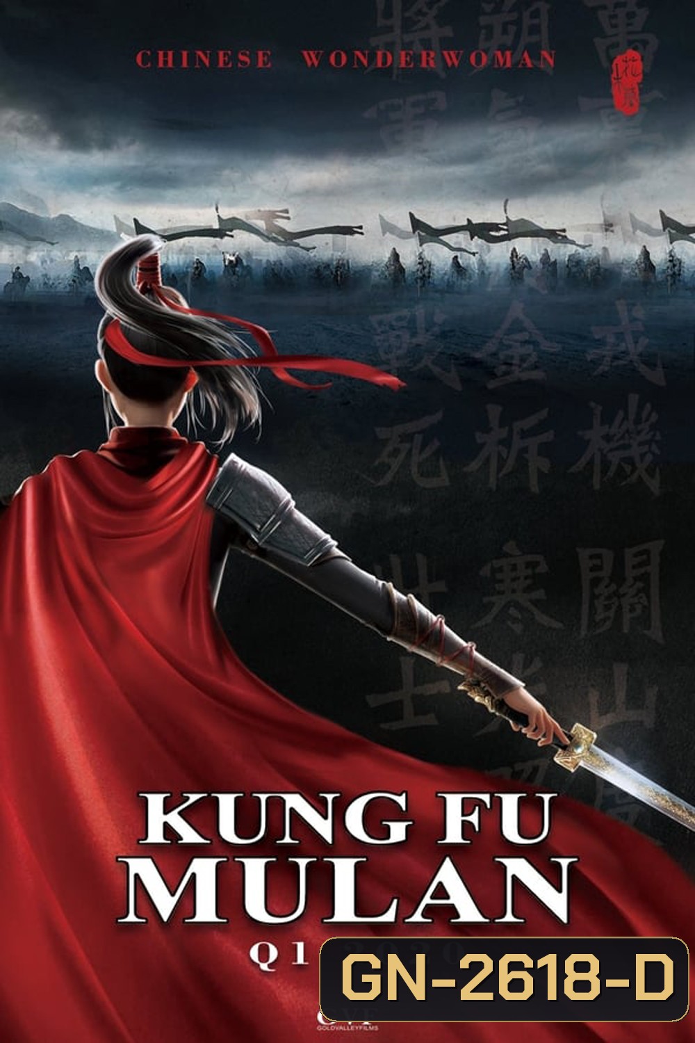 Kung Fu Mulan (2020)