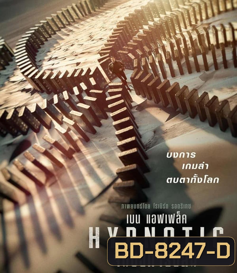 Hypnotic จิตบงการปล้น (2023)