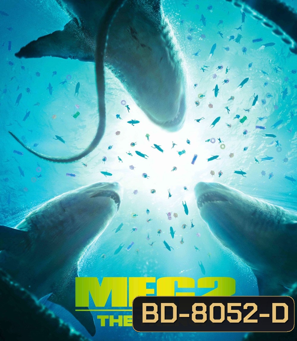 เม็ก 2 อภิมหาโคตรหลามร่องนรก (2023) Meg 2: The Trench