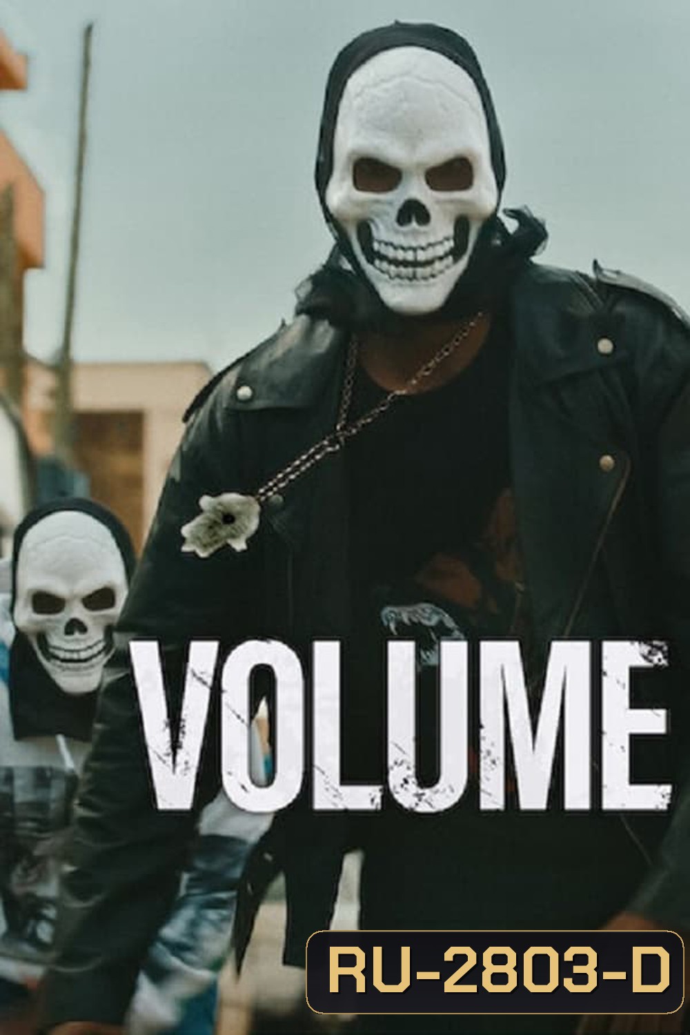 Volume (2023) เสียงสร้างฝัน