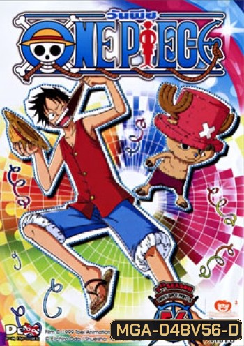 One Piece: 7th Season Davy Back Fight 4 (56) วันพีช ปี 7 แผ่นที่ 56