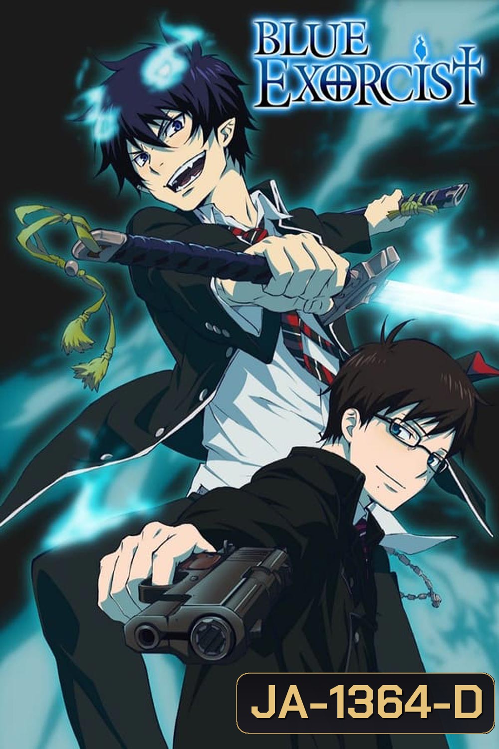 Ao no Exorcist Season 1 มือปราบผีพันธุ์ซาตาน ปี 1