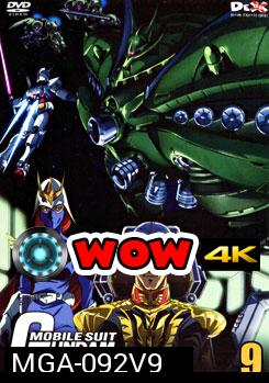 Mobile Suit Gundam 9 โมบิลสูท กันดั้ม 9
