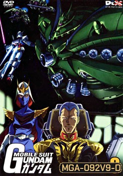 Mobile Suit Gundam 9 โมบิลสูท กันดั้ม 9