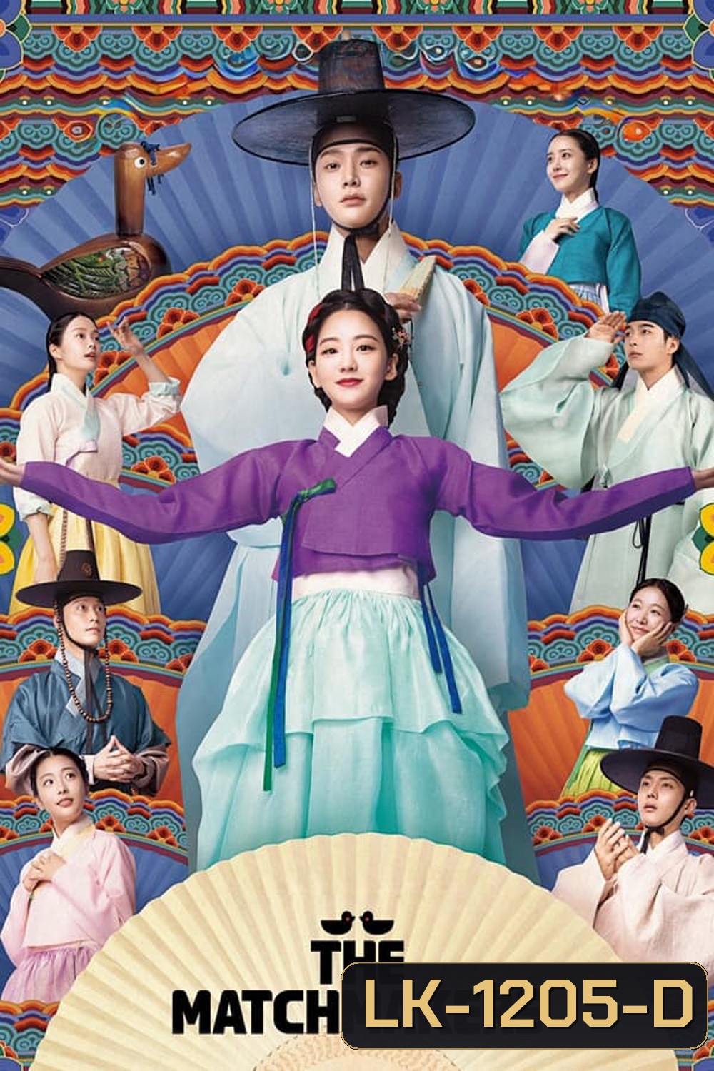 The Matchmakers (2023)