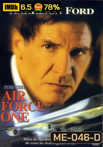 AIR FORCE ONE แอร์ ฟอสวัน ผ่านาทีวิกฤตกู้โลก