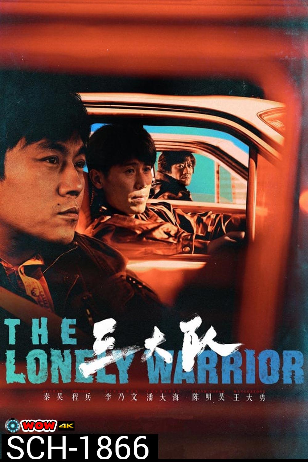 The Lonely Warrior (2023)