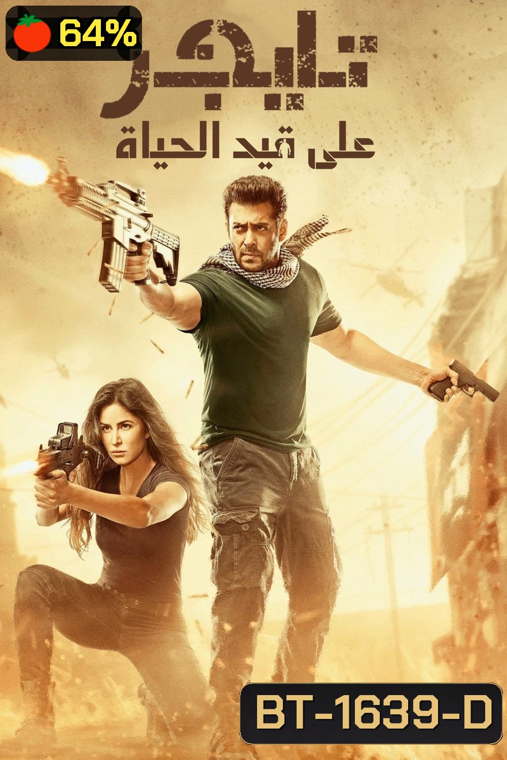 เรียกข้าว่า..เสือ 2 Tiger Zinda Hai (2017)