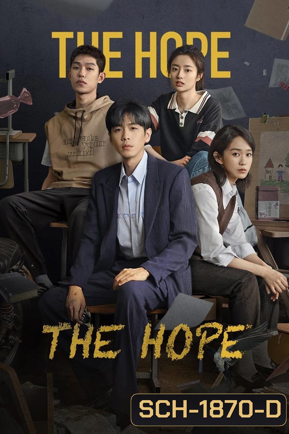 The Hope (2023)