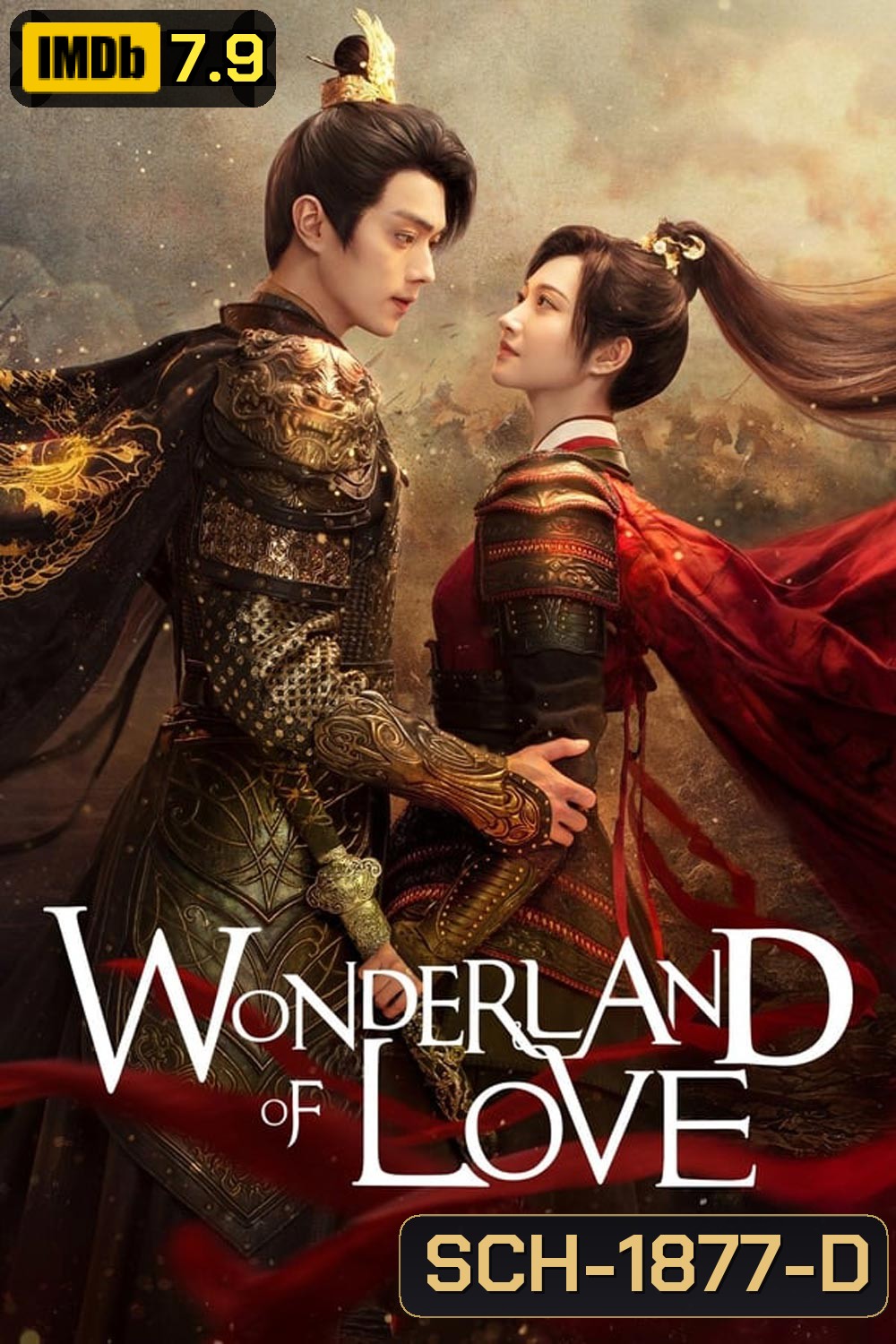 Wonderland of Love (2023) พสุธารักเคียงใจ