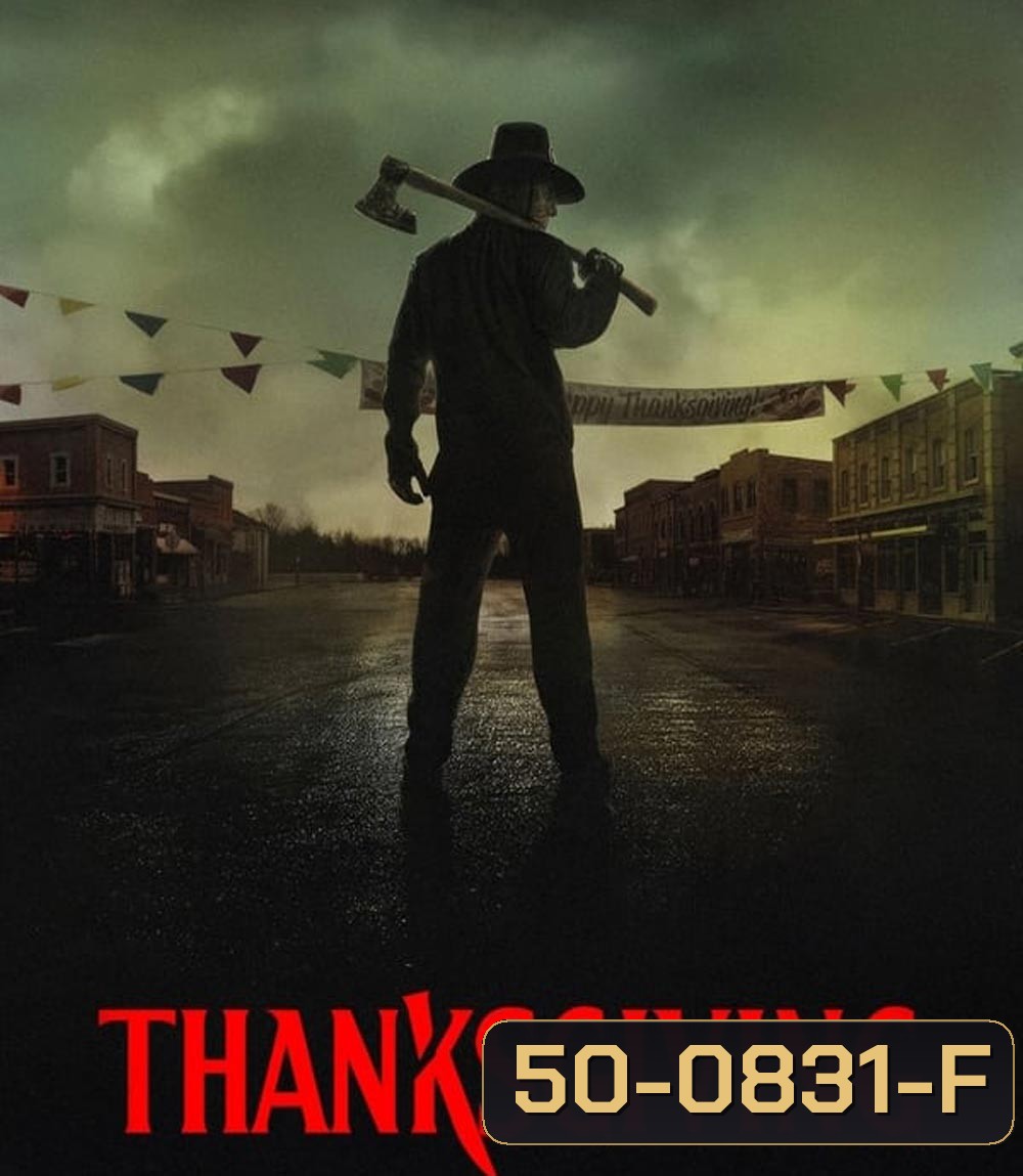 Thanksgiving คืนเดือดเชือดขาช็อป (2023)