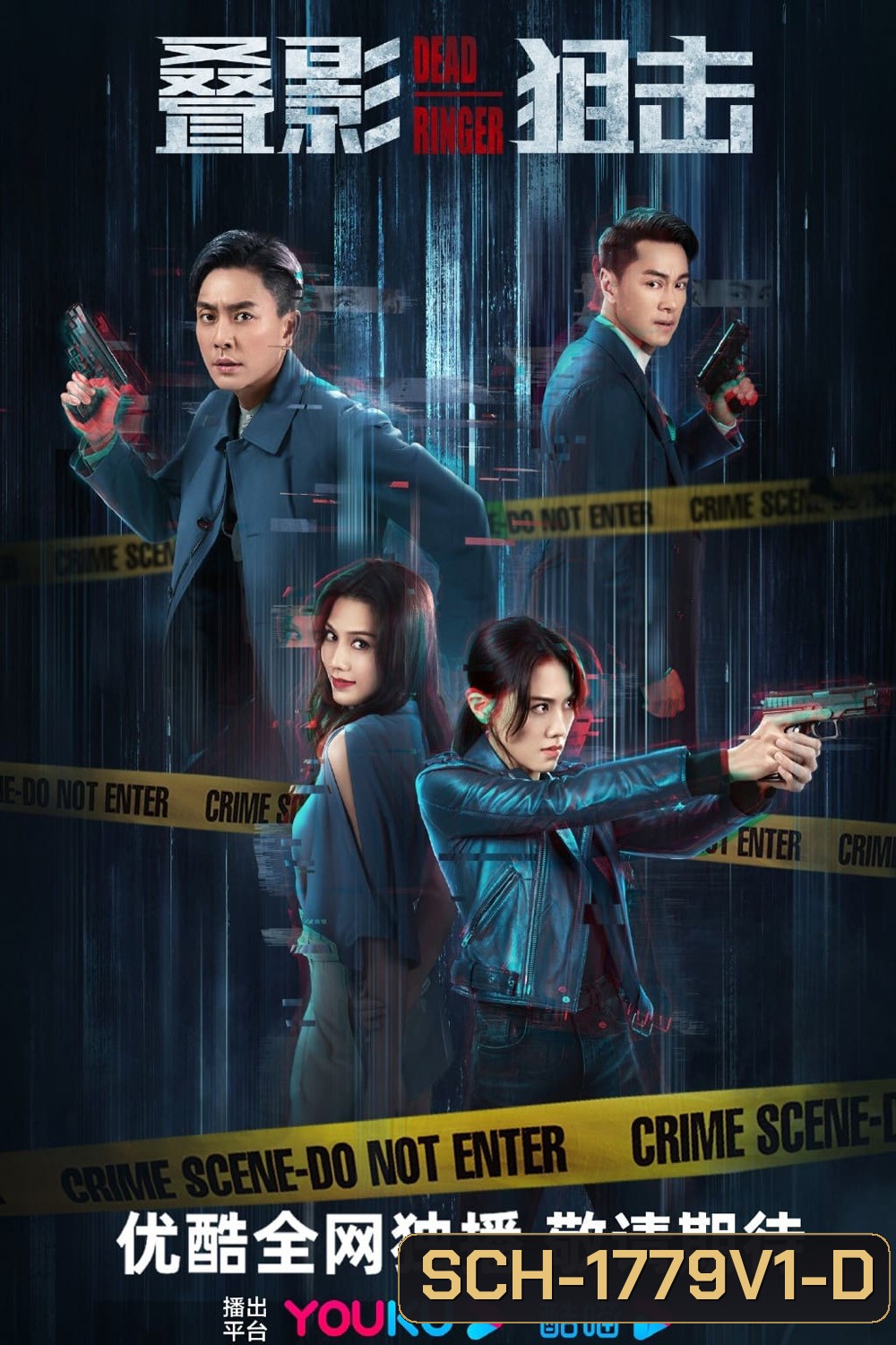 Dead Ringer (2023) มือยิงมรณะ (24 ตอน)