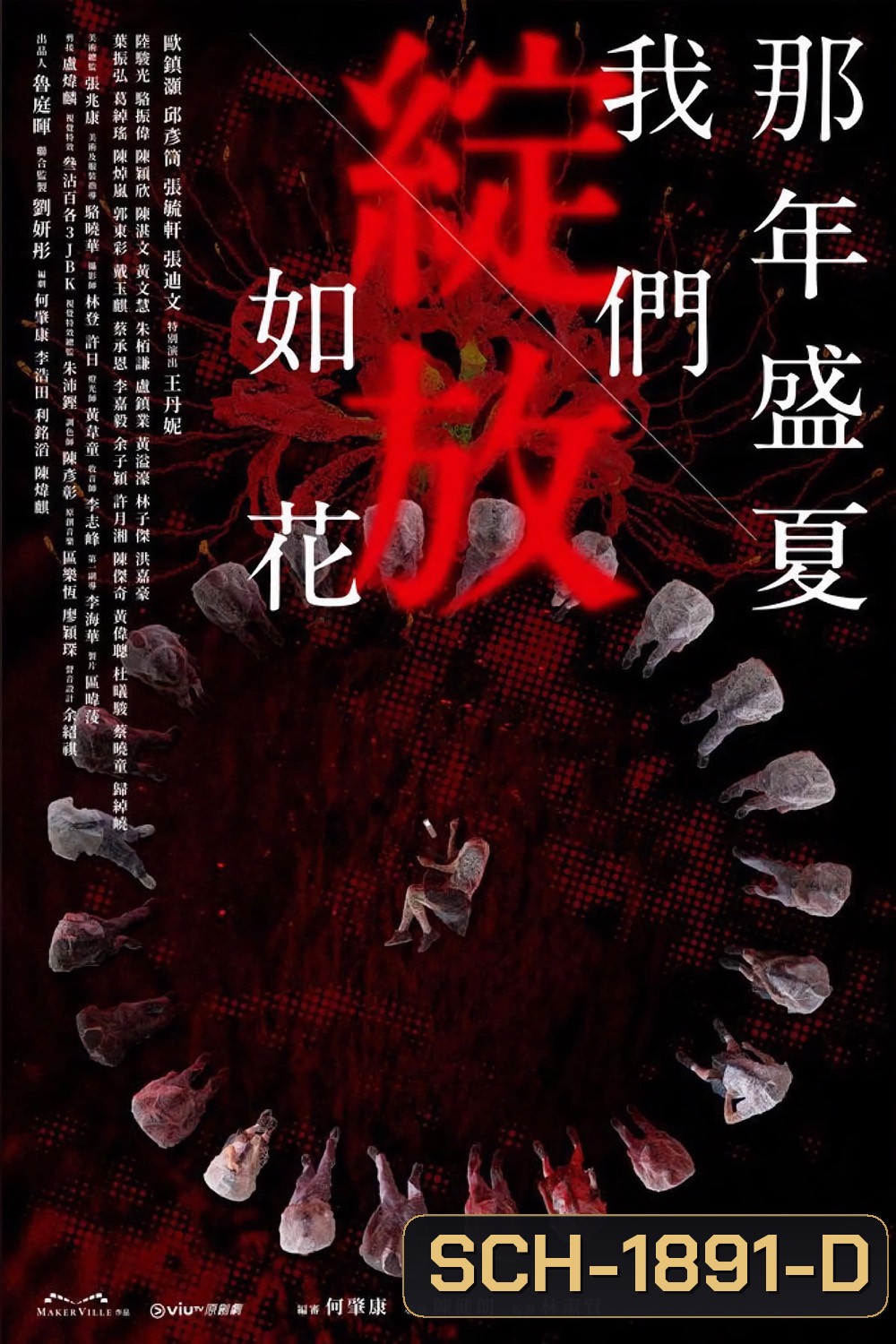 อ่านไม่ตอบ…ระวังตาย Left On Read (2023) 15 ตอน