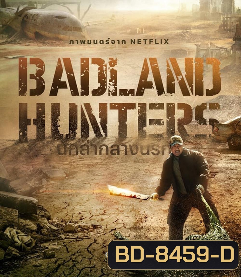 Badland Hunters นักล่ากลางนรก (2024)