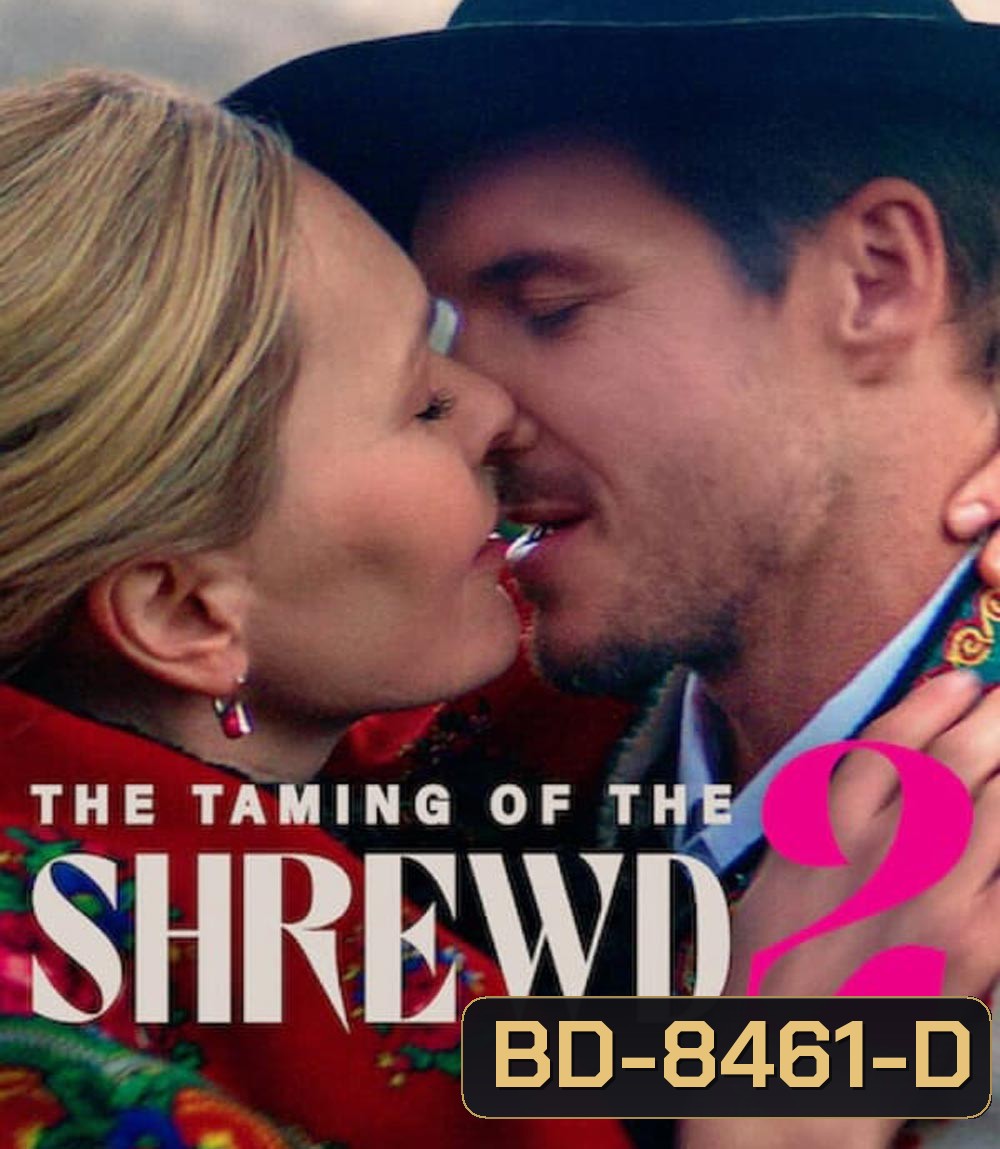 The Taming of the Shrewd 2 ปราบร้ายด้วยรัก 2 (2023)