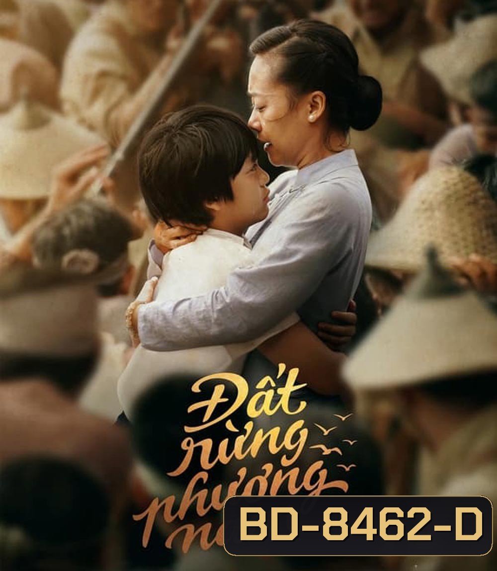 Song of the South เพลงแห่งแดนใต้ (2023)