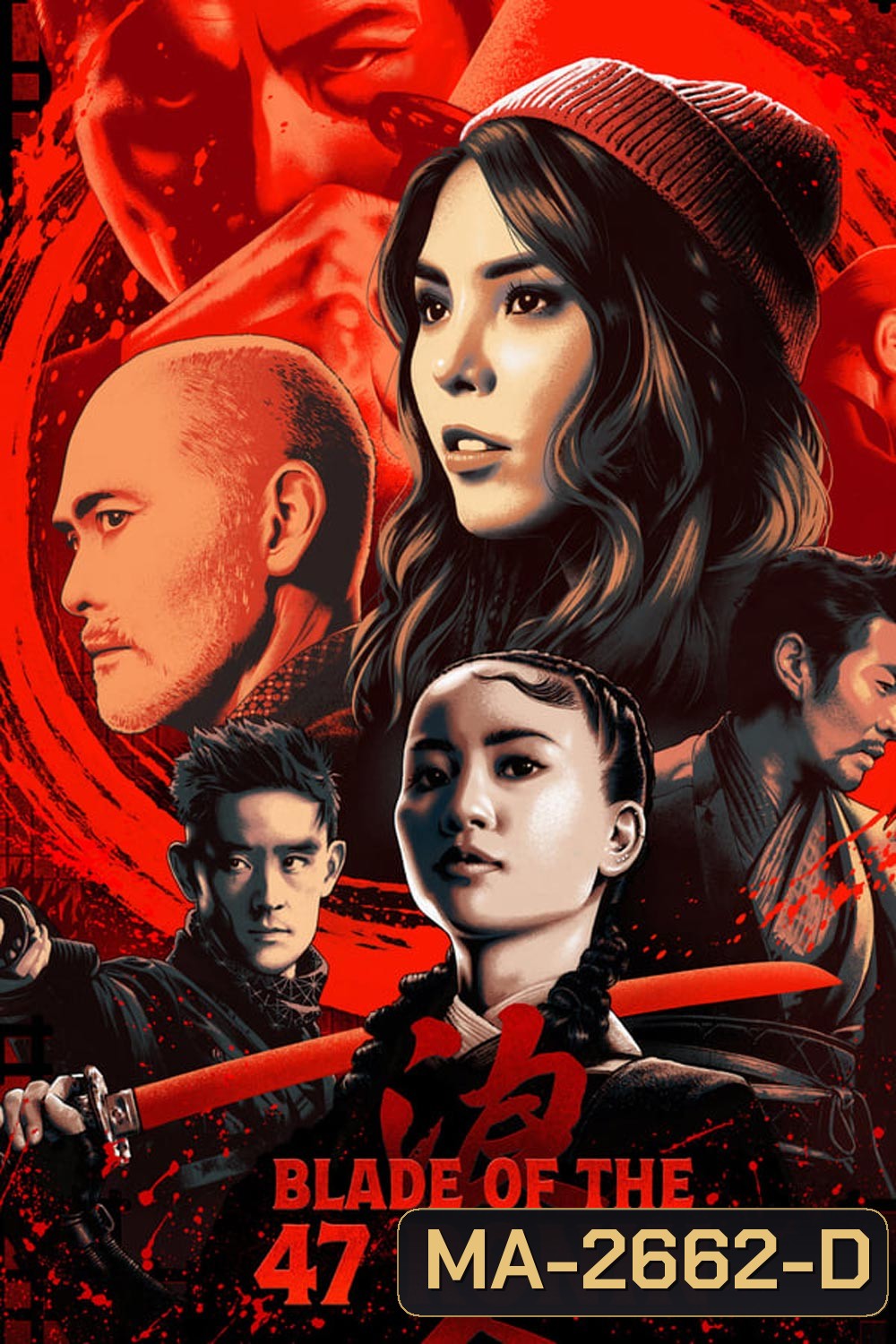 Blade of the 47 Ronin 2 (2022) 47 โรนิน มหาศึกซามูไร 2