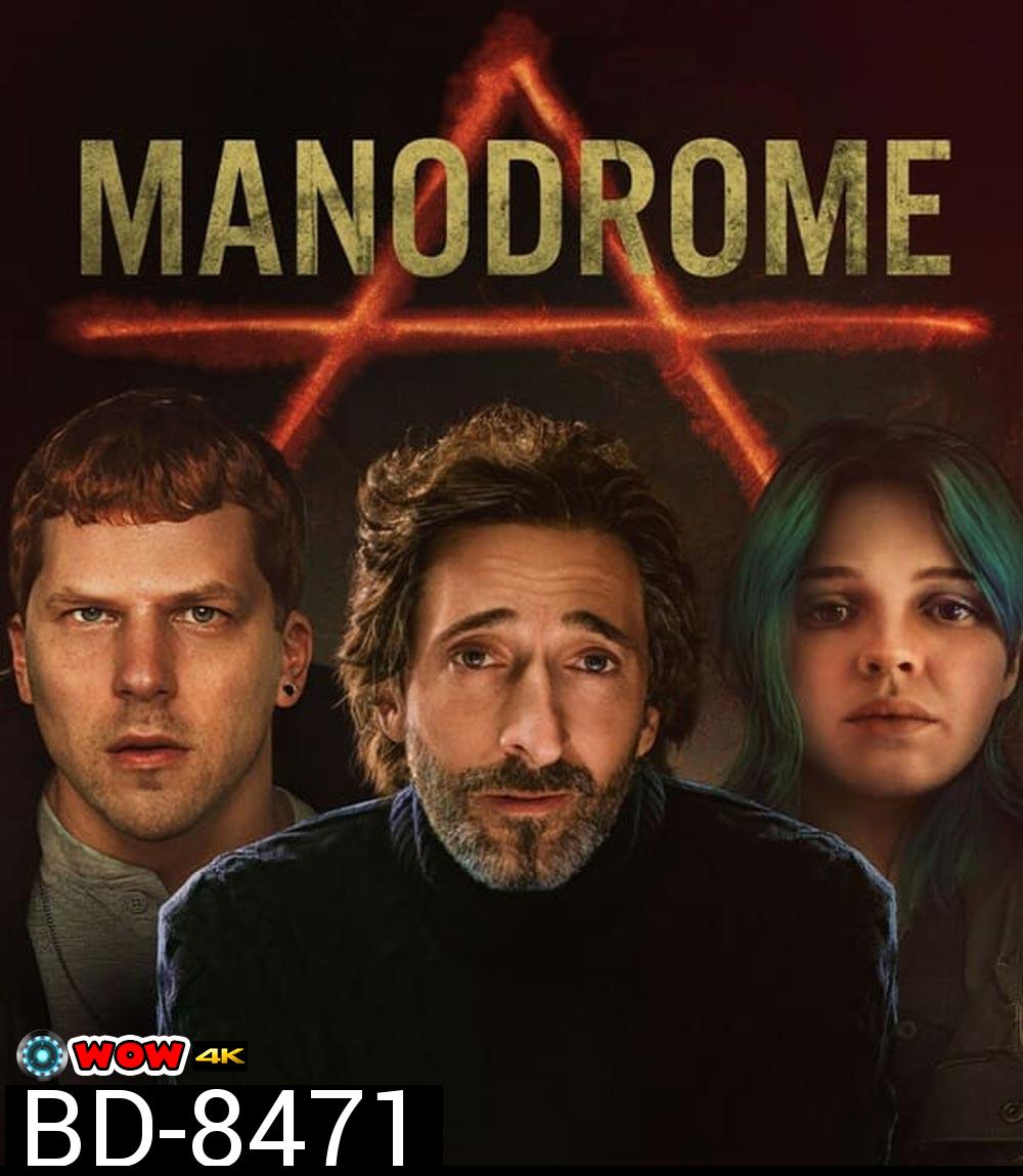 Manodrome (2023)
