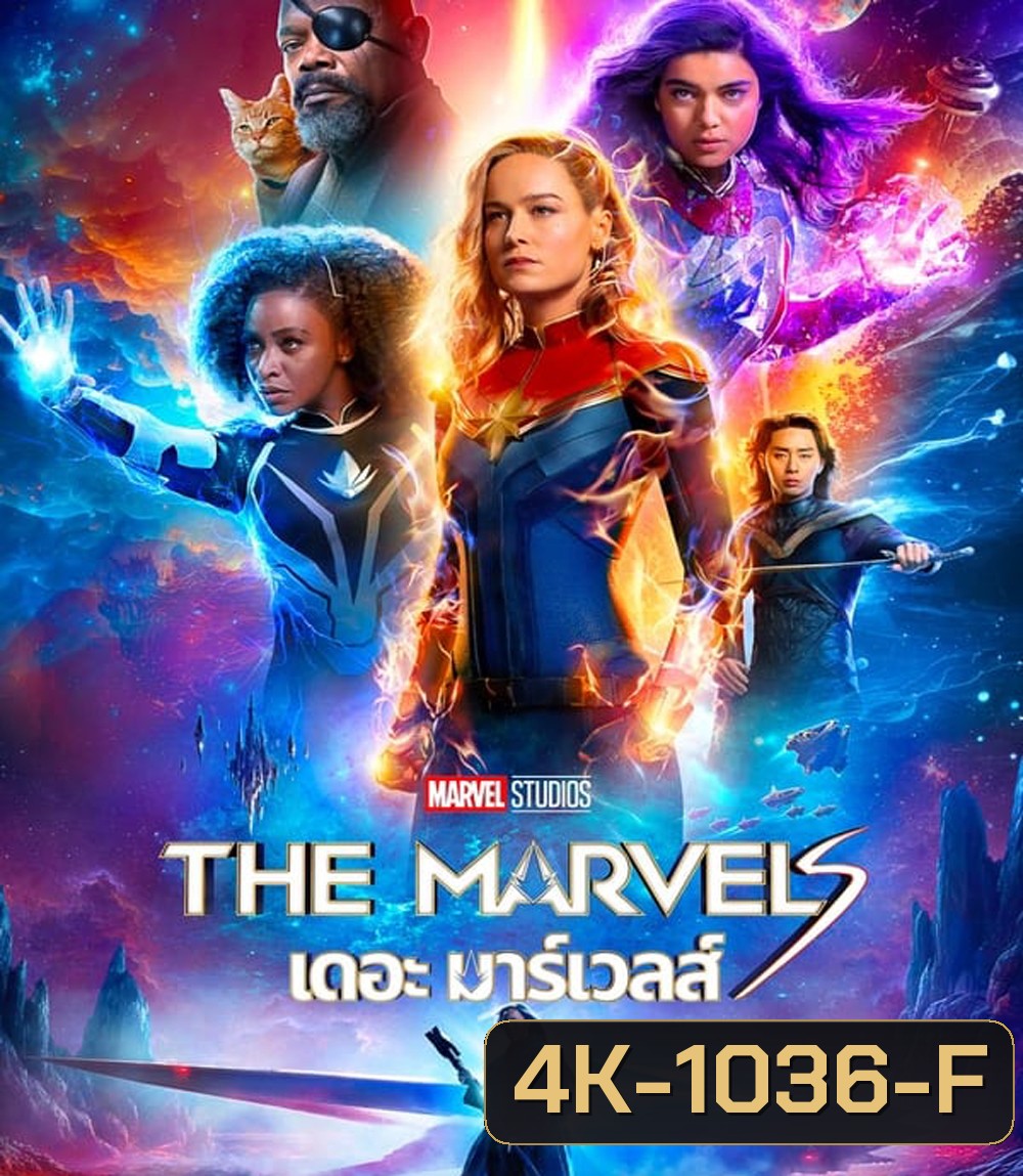 4K - เดอะ มาร์เวลส์ The Marvels (2023) - แผ่นหนัง 4K SDR