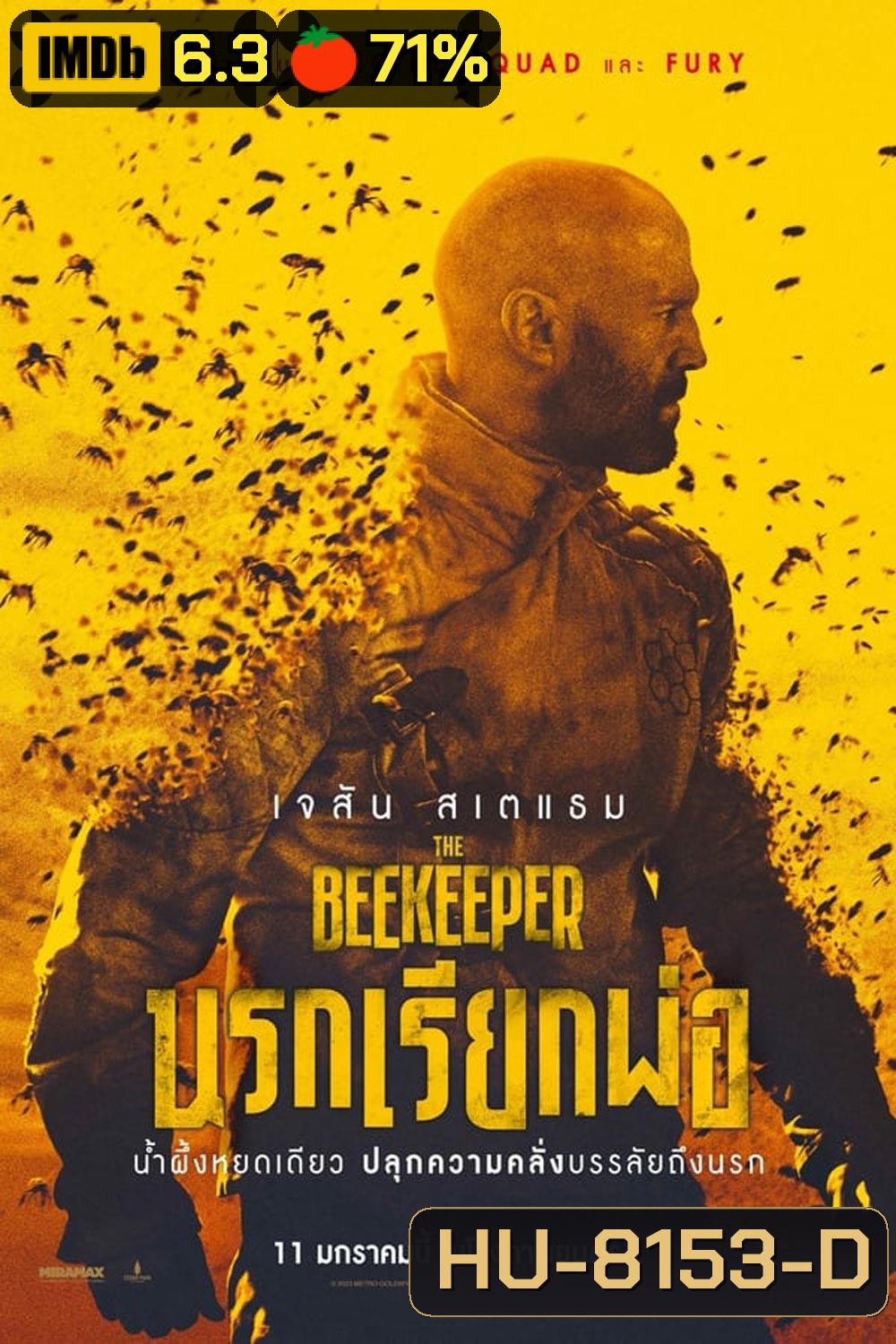 The Beekeeper นรกเรียกพ่อ (2024)