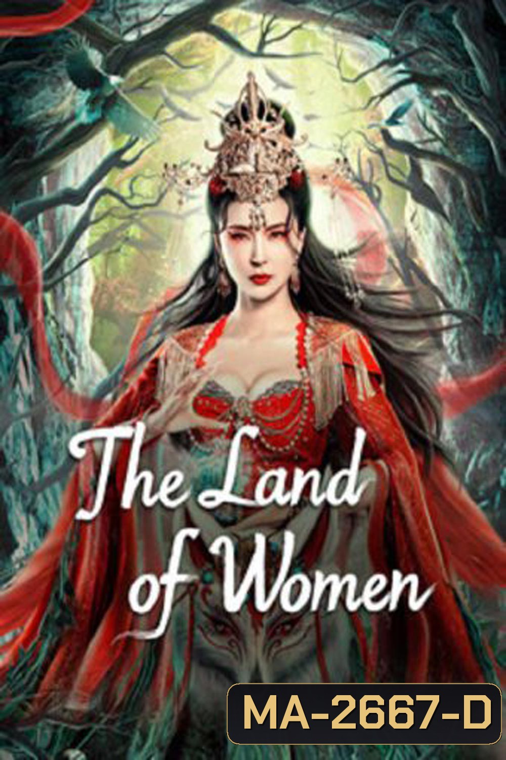 The Land of Women (2024) ในแดนราชินี
