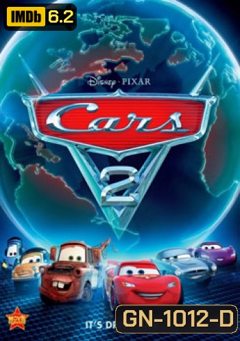 Cars 2 สายลับสี่ล้อ...ซิ่งสนั่นโลก