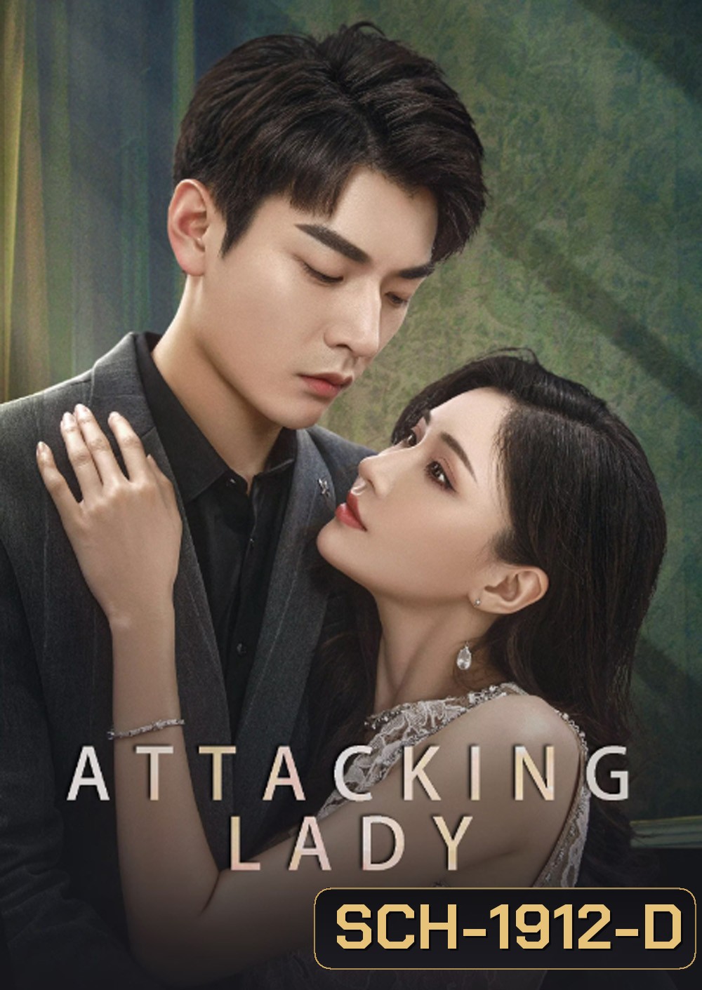 Attacking Lady (2024) เลดี้ยอดนักสู้ (21 ตอน)