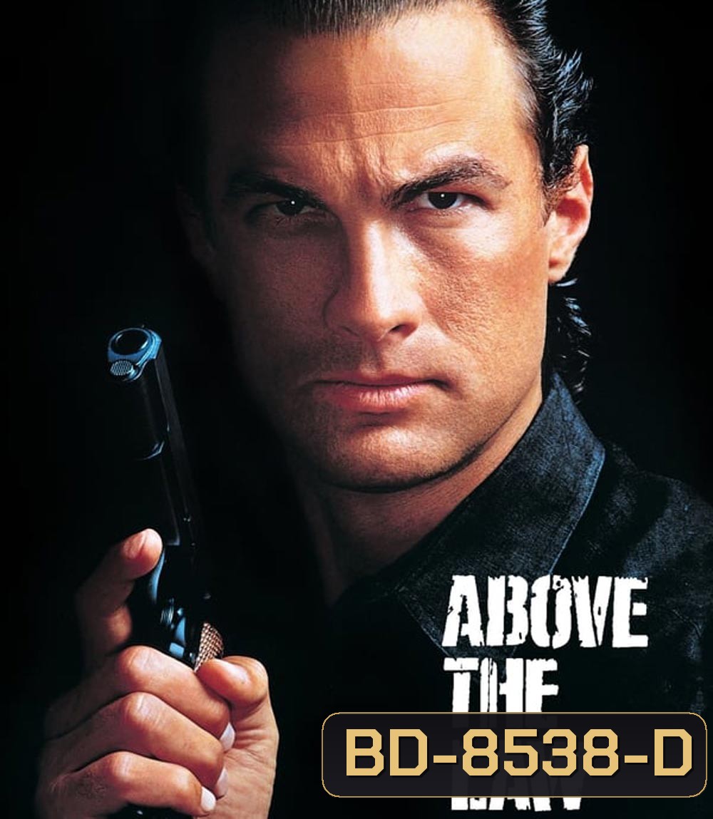 Above the Law (Nico) นิโก้ ตำรวจหมื่นฟาเรนไฮต์ (1988)