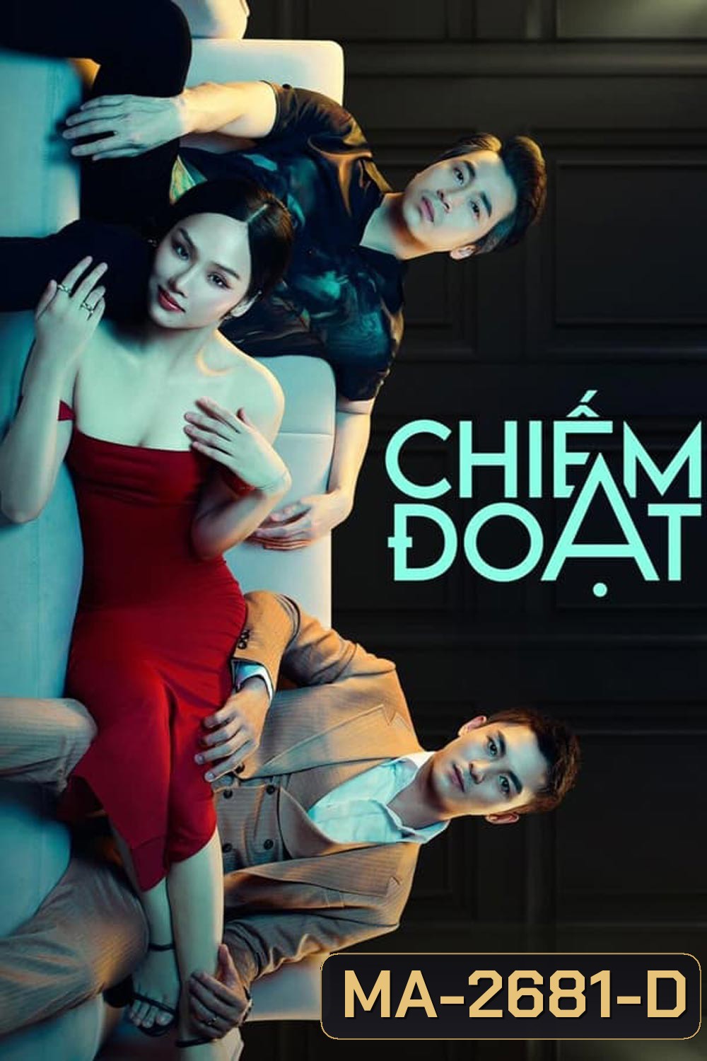 Black Rose (Chiem Doat) กุหลาบสีดำ (2023)